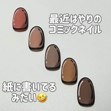 さっつん on LIPS 「＼コミックネイル／脳が震える～🤯見てると不思議な感覚になるコミ..」（2枚目）