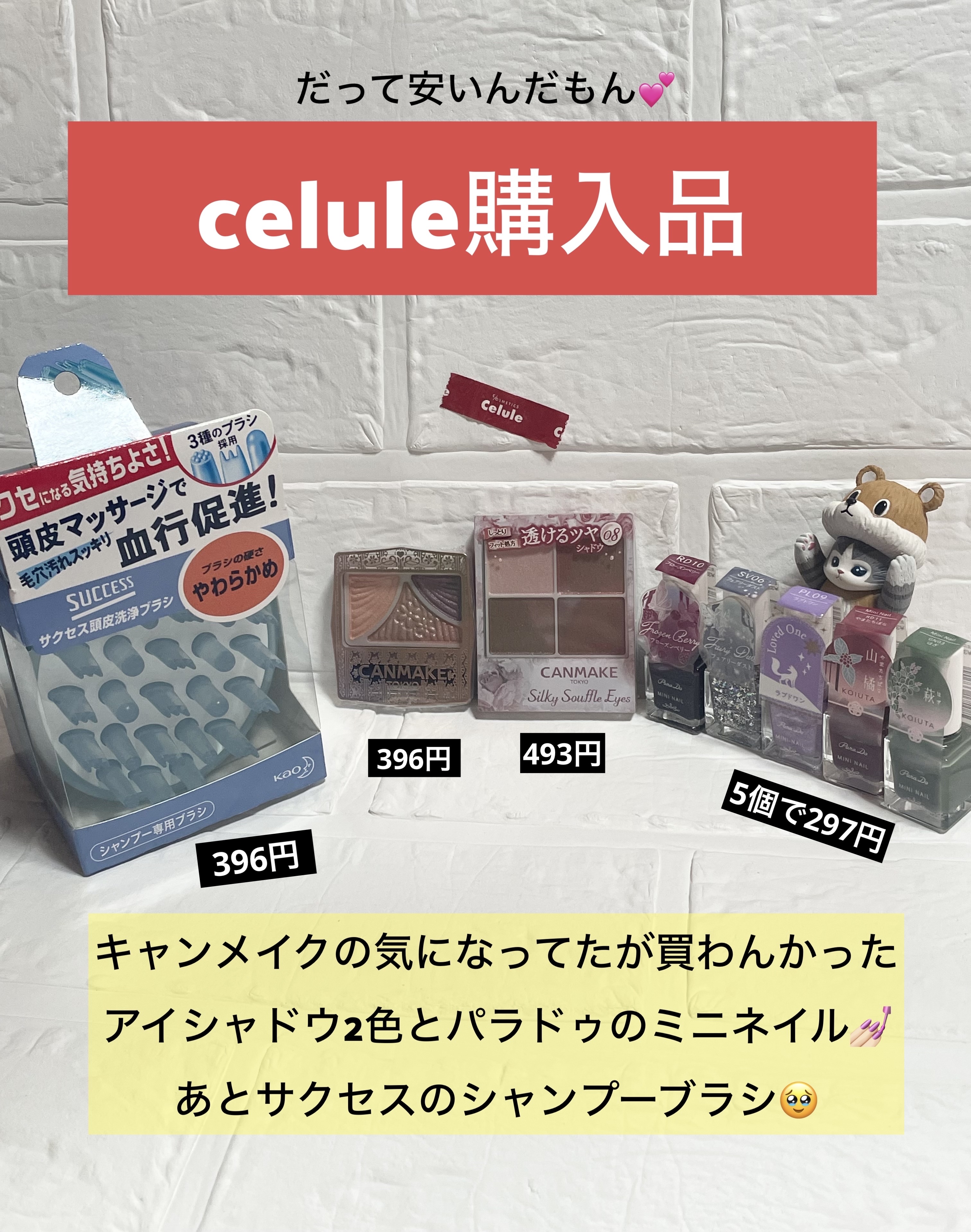 サクセス 頭皮洗浄ブラシ