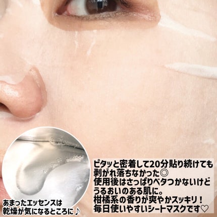 ラディアンスビタマスク/Cell Fusion C(セルフュージョンシー)/シートマスク・パックを使ったクチコミ(4枚目)