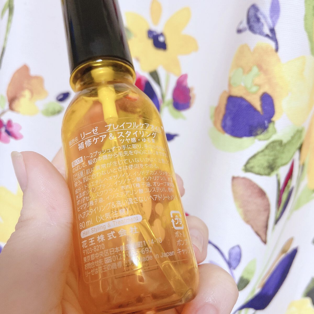 プレイフルケアオイル/リーゼ/ヘアオイルを使ったクチコミ（2枚目）