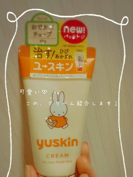 ユースキン/ユースキン/ボディクリームを使ったクチコミ(1枚目)