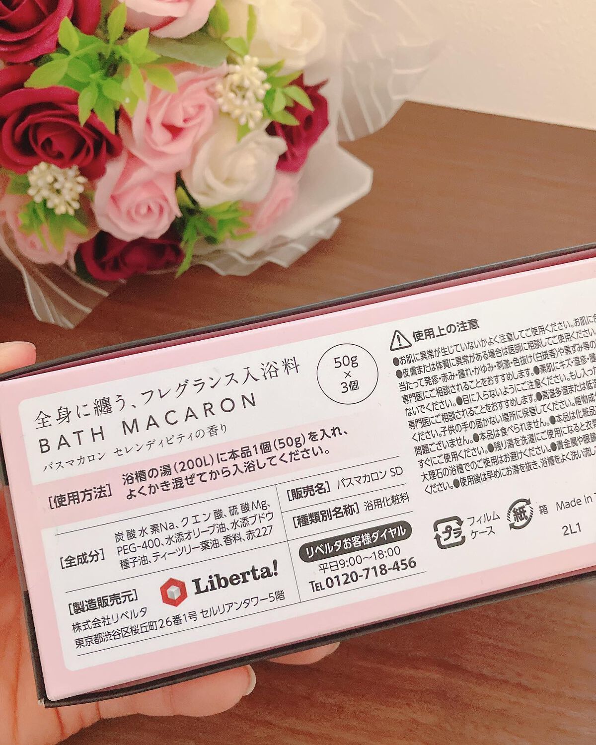 ma_ma@フォロバ100 on LIPS 「バスマカロンとにかく見た目だけでも可愛くて癒されちゃう〜💕☺️..」(2枚目)