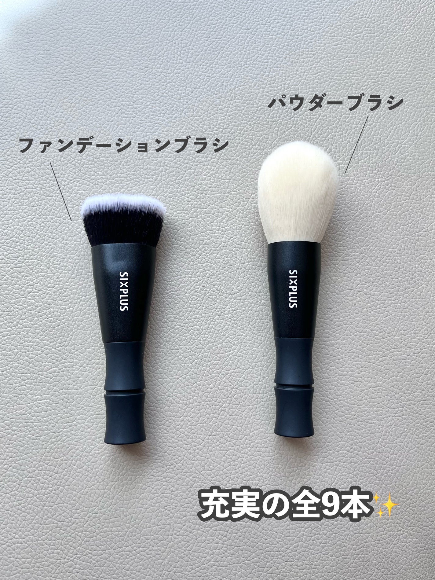 黒竹メイクブラシ9本セット-禅/SIXPLUS/メイクブラシを使ったクチコミ(4枚目)