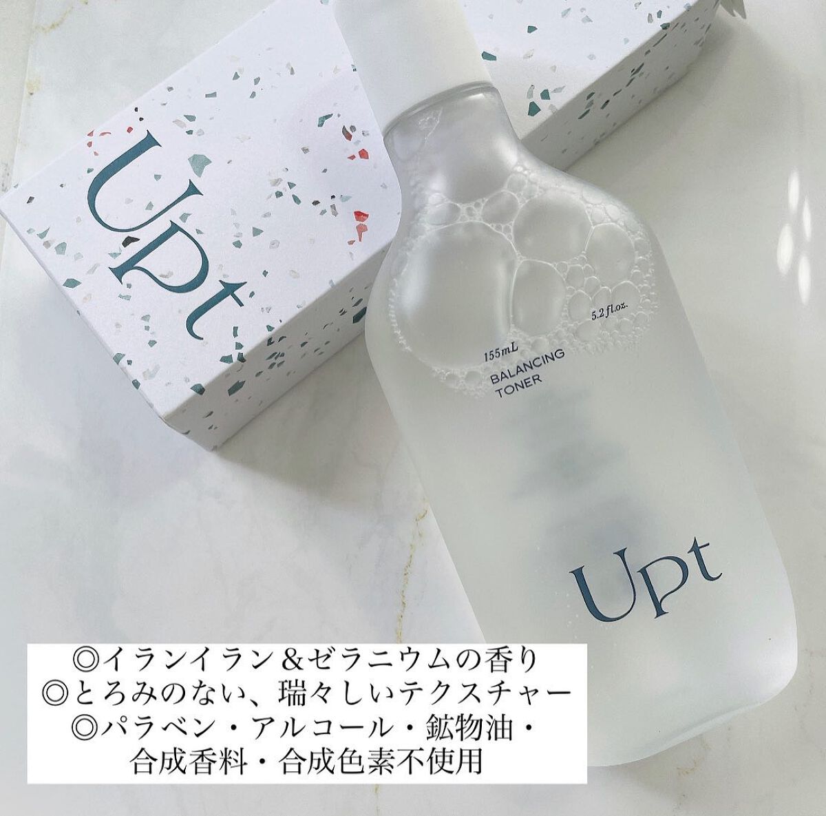 バランシングトナー/Upt/化粧水を使ったクチコミ（2枚目）