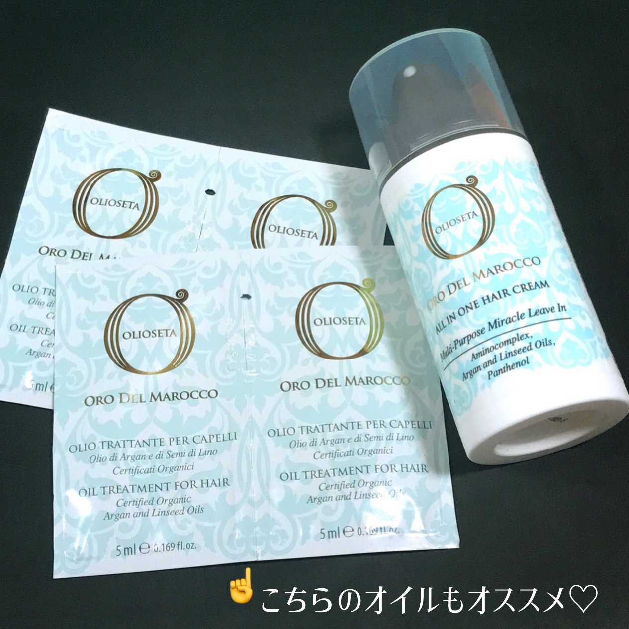 オールインワンヘアクリーム オリジナル / OLIOSETA(オリオセタ)