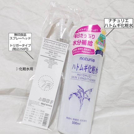 ハトムギ化粧水(ナチュリエ スキンコンディショナー R )/ナチュリエ/化粧水を使ったクチコミ(2枚目)