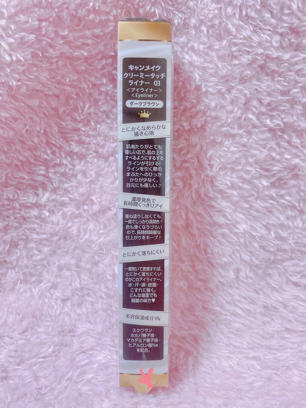 クリーミータッチライナー/キャンメイク/ジェルアイライナーを使ったクチコミ(2枚目)