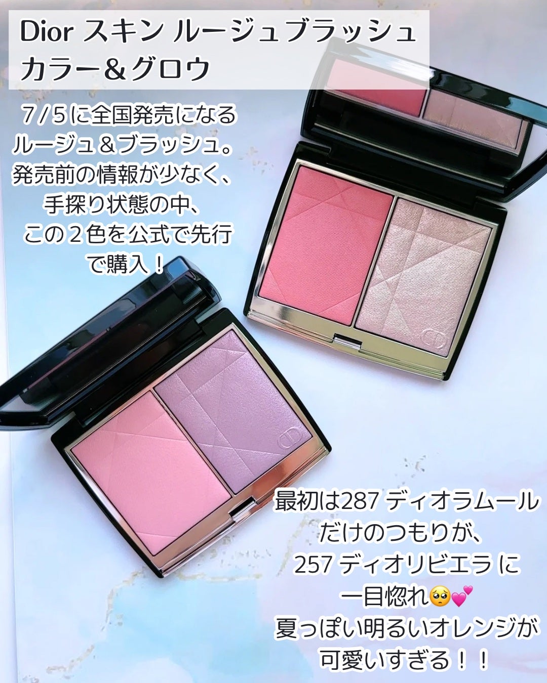 ディオールスキン ルージュ ブラッシュ カラー&グロウ|Diorの ディオールスキン ルージュ ブラッシュ カラー&グロウ|Diorの