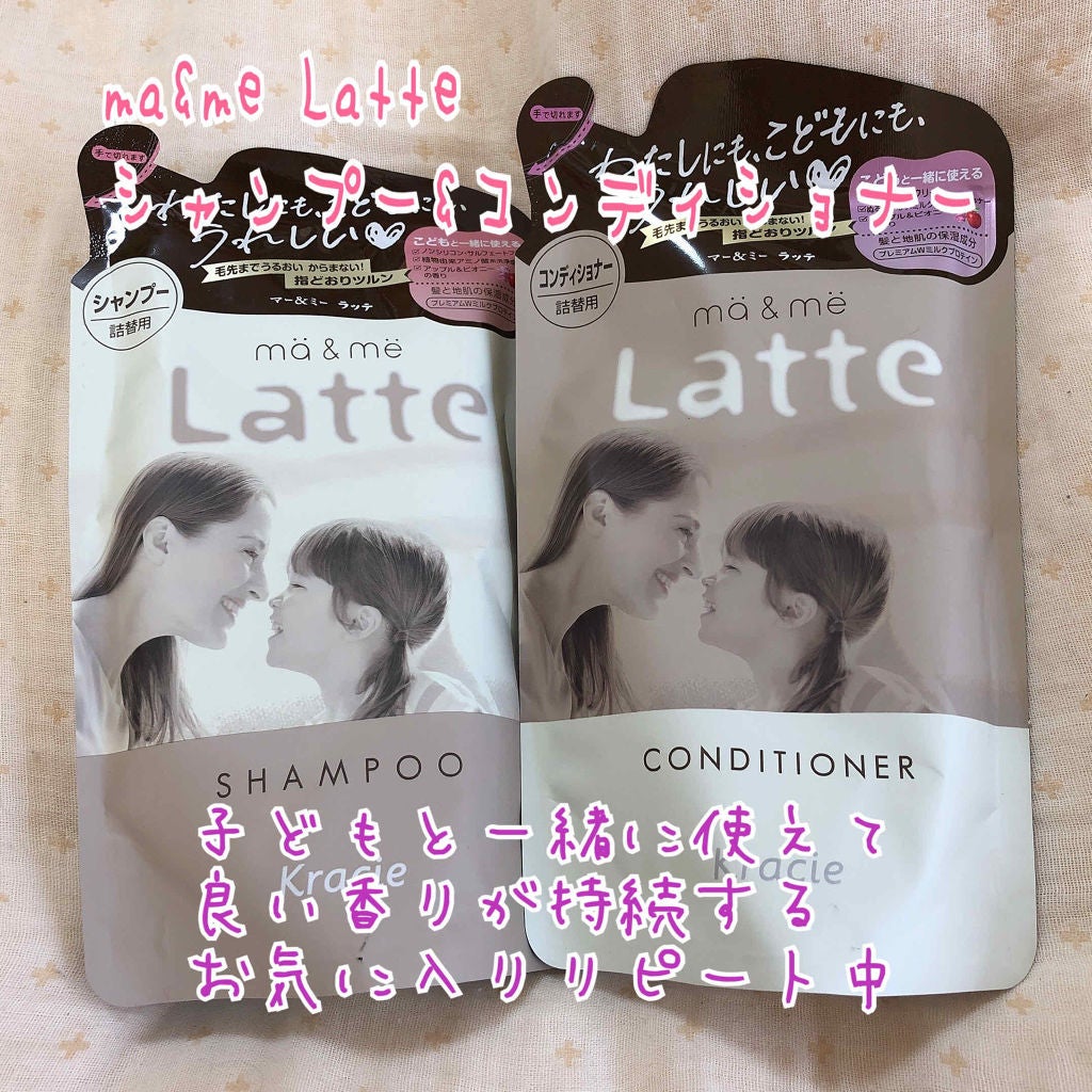 マー&ミー シャンプー/コンディショナー/マー&ミー ラッテ/市販シャンプーを使ったクチコミ(1枚目)