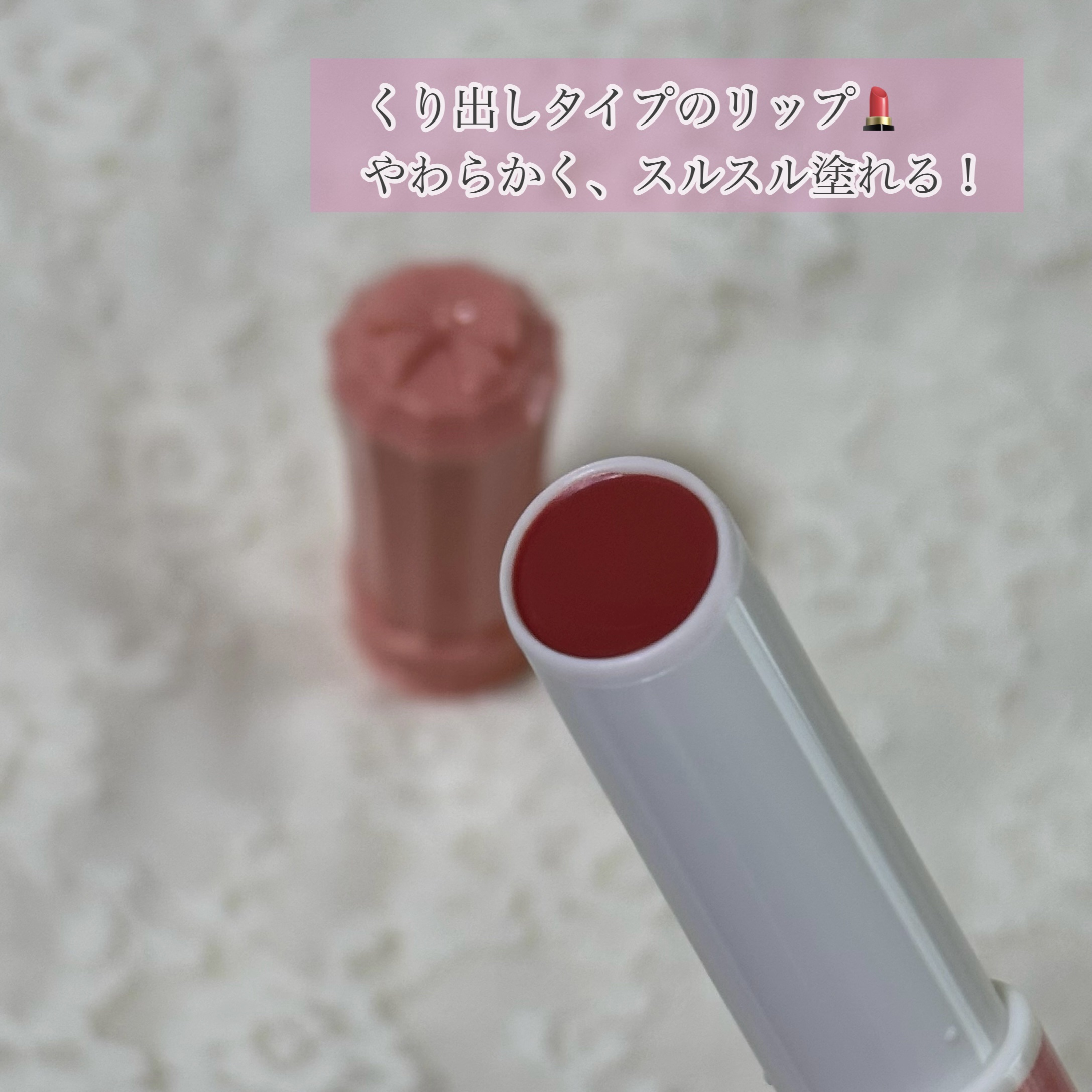 むちぷるティント 02 モモ/キャンメイク/リップティントを使ったクチコミ（2枚目）