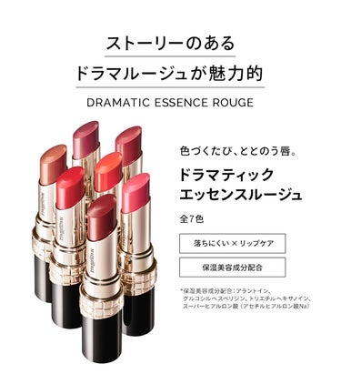 マキアージュ ドラマティックリップティントのクチコミ「特別な日にはどの色を選びたい？💄
気になる色をコメントで教えてね💬

発色が良く魅力高まるリッ.....」（2枚目）