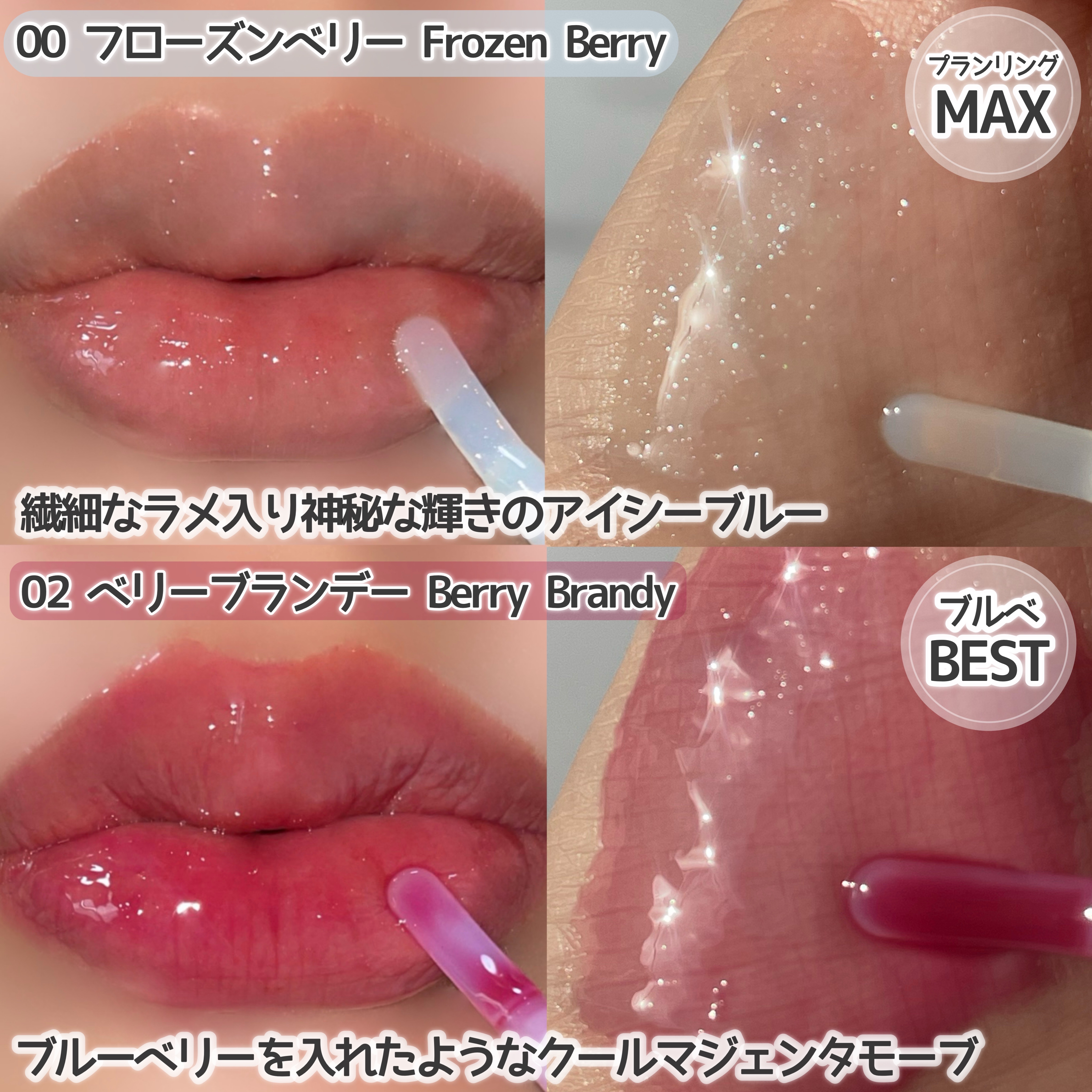 ジューシーベリープランピングリップオイル/TOCOBO/リップグロスを使ったクチコミ（3枚目）