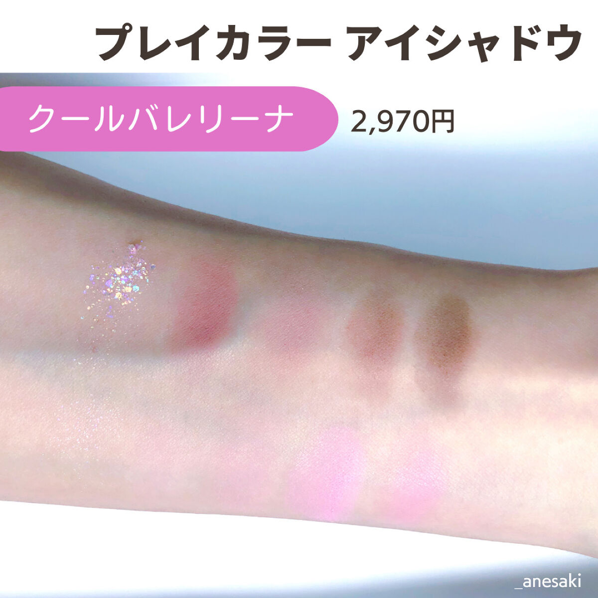 プレイカラー アイシャドウ/ETUDE/アイシャドウパレットを使ったクチコミ（2枚目）