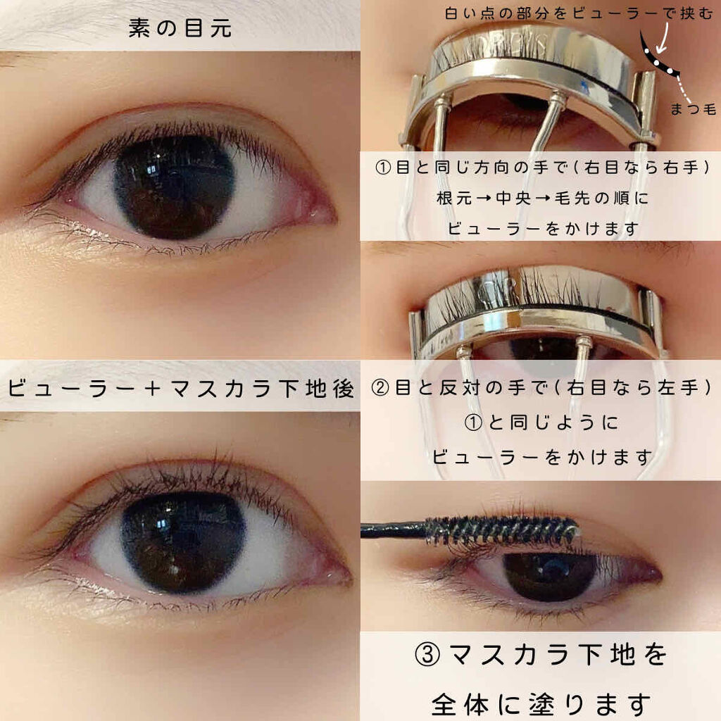 アイラッシュカーラー/オルビス/ビューラー by Kei