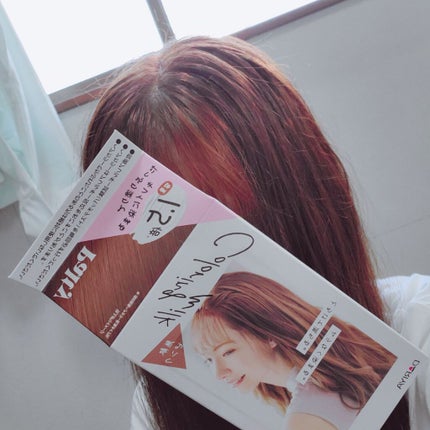 カラーリングミルク【旧】/パルティ/ヘアカラーを使ったクチコミ(4枚目)