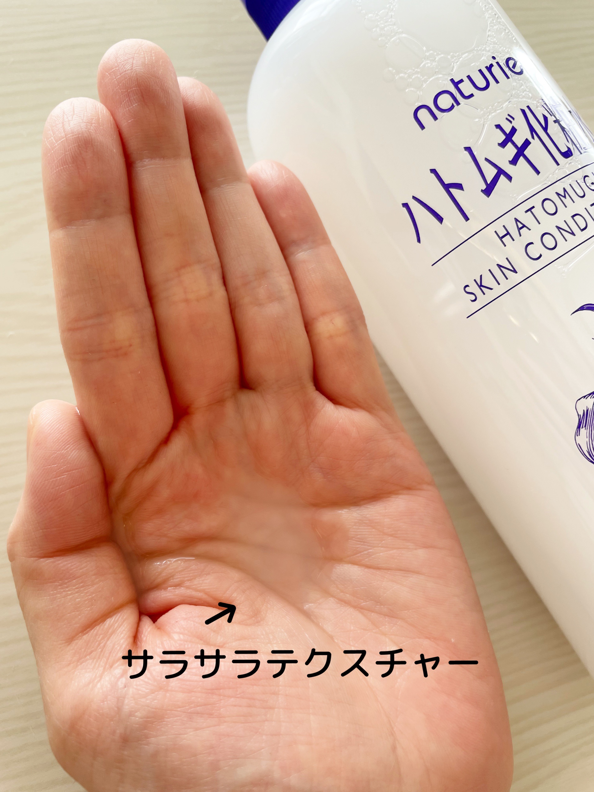 ハトムギ化粧水(ナチュリエ スキンコンディショナー R )/ナチュリエ/化粧水を使ったクチコミ（2枚目）