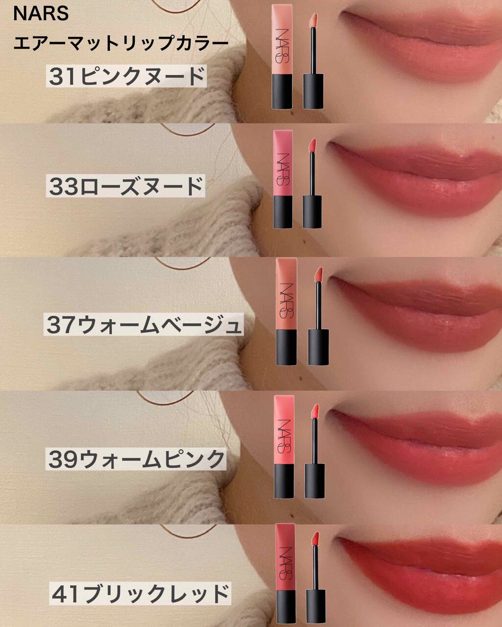 エアーマット リップカラー/NARS/口紅を使ったクチコミ(1枚目)