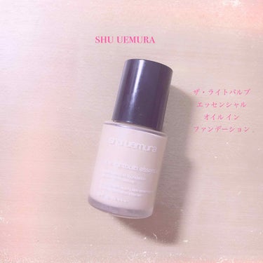 ザ・ライトバルブ エッセンシャル オイル イン ファンデーション/shu uemura/リキッドファンデーションを使ったクチコミ（1枚目）