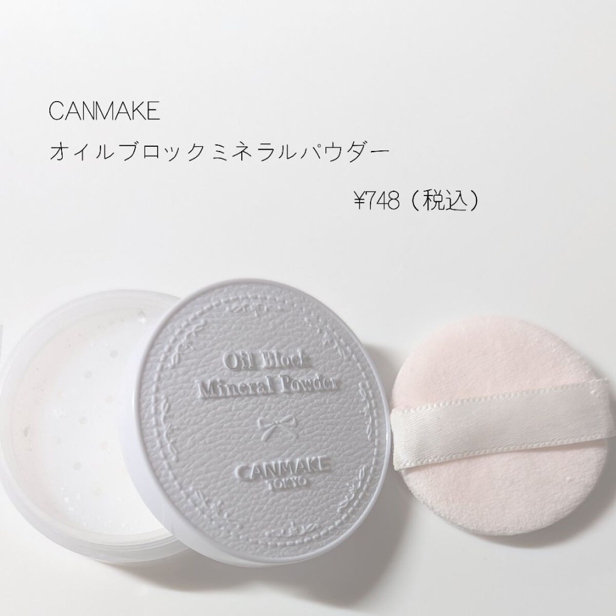 マシュマロフィニッシュパウダー/キャンメイク/プレストパウダーを使ったクチコミ（2枚目）