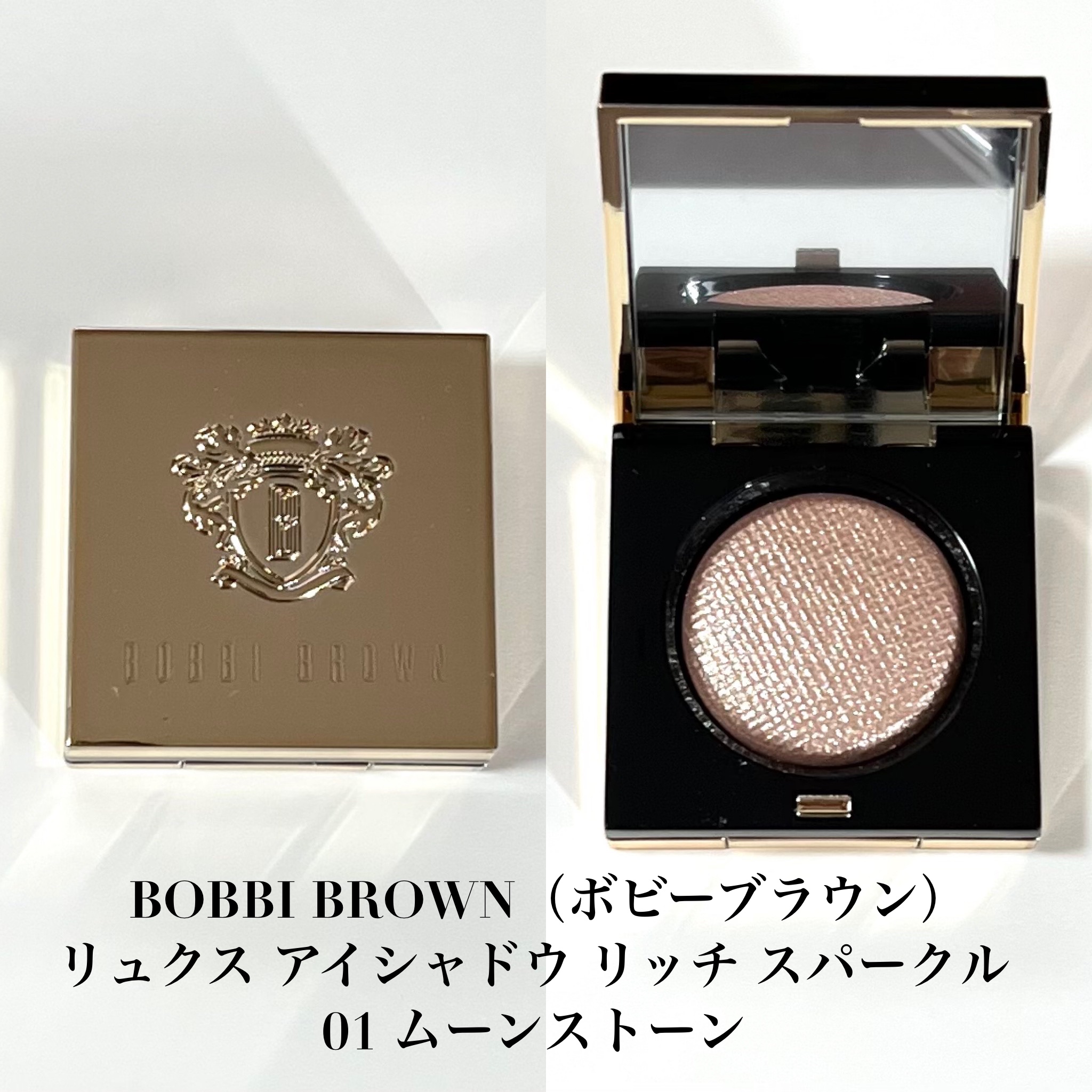 リュクスアイシャドウ/BOBBI BROWN/単色アイシャドウを使ったクチコミ（2枚目）