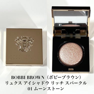 BOBBI BROWN リュクス アイシャドウ リッチスパークルのクチコミ「この煌めきは宝石級！

BOBBI BROWN（ボビーブラウン）の
大人気単色アイシャドウ
リ.....」（2枚目）