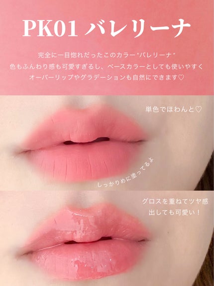 シアーベルベットベールティント /BANILA CO/リップティントを使ったクチコミ(4枚目)
