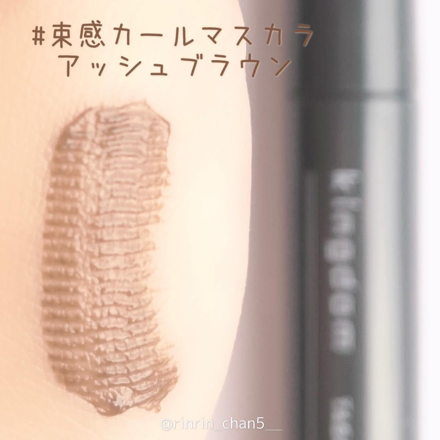 キングダム 束感カールマスカラ/キングダム/マスカラを使ったクチコミ（3枚目）