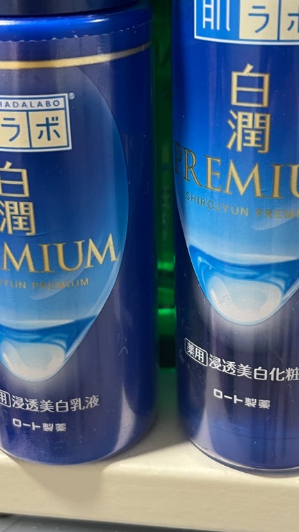 白潤プレミアム 薬用浸透美白乳液/肌ラボ/乳液を使ったクチコミ(1枚目)
