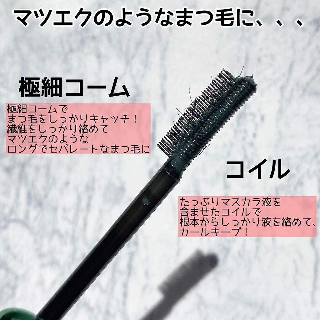 エテュセ アイエディション(マスカラベース)LE/ettusais/マスカラ下地を使ったクチコミ(2枚目)