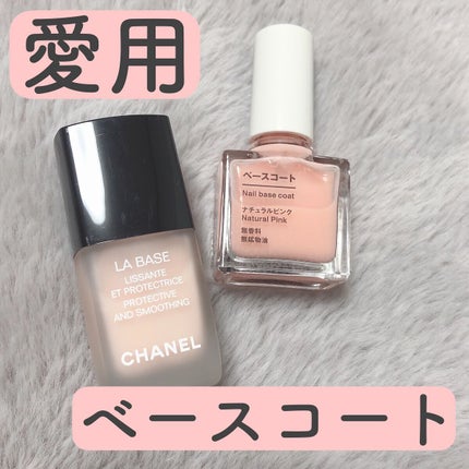 ベースコート/無印良品/ネイルトップコートを使ったクチコミ(1枚目)
