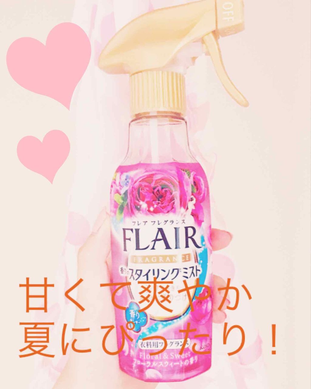 を使ったクチコミ（1枚目）