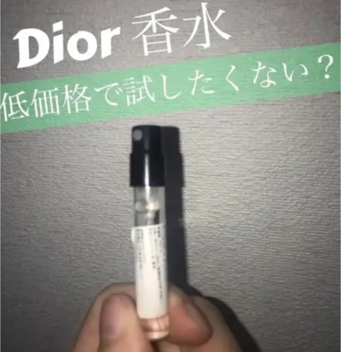 【旧】ミス ディオール ヘア ミスト/Dior/ヘアミストを使ったクチコミ(1枚目)