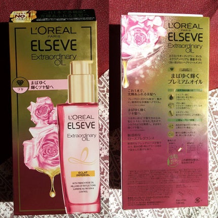 エクストラオーディナリー オイル エクラアンペリアル 艶髪オイル/ロレアル パリ/ヘアオイルを使ったクチコミ(5枚目)