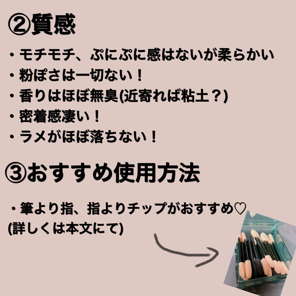 ソフトクレイビームアイシャドウパレット/AMIOK/ジェル・クリームアイシャドウを使ったクチコミ(4枚目)