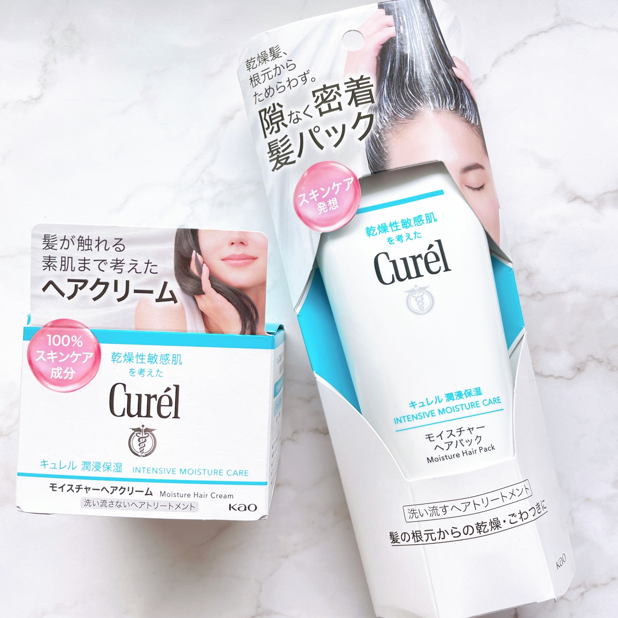 モイスチャーヘアクリーム/キュレル/アウトバストリートメントを使ったクチコミ（2枚目）