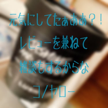 ＼使用記録／

おはこんばんにちは、実に何ヶ月ぶりの投稿でしょう。お久しぶりです、ダラダラ長文大好きあかねです。
今回はね、ほんとにね、あの、使って感動したので、久しぶりに投稿しようかな〜、と。
ぜひ、