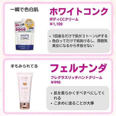 薬用ホワイトコンク ホワイトニングCC CII/ホワイトコンク/ボディクリームを使ったクチコミ（2枚目）