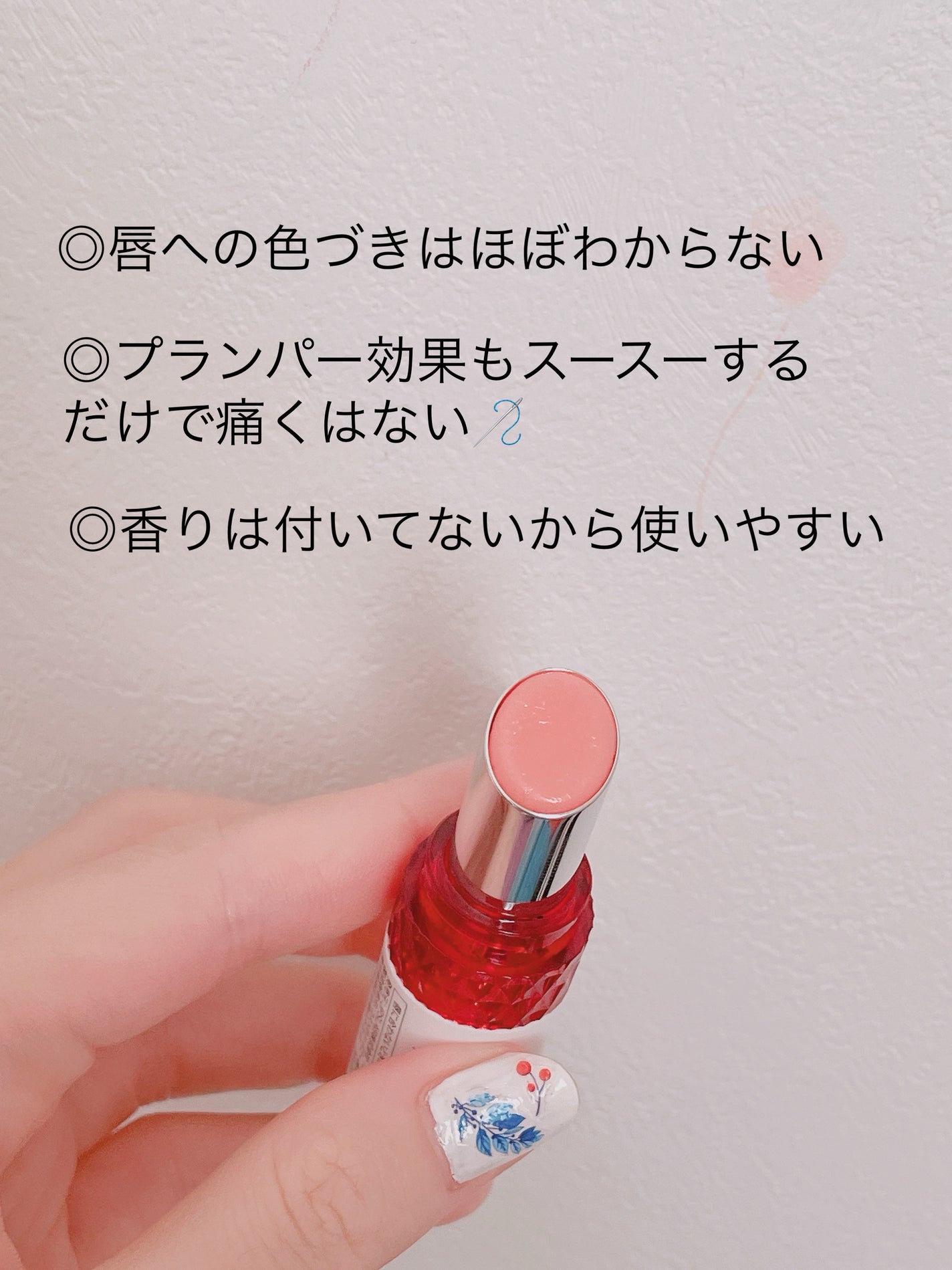 アンレーベル ラボ R プランプ UVリップクリーム/unlabel/リップクリームを使ったクチコミ(3枚目)