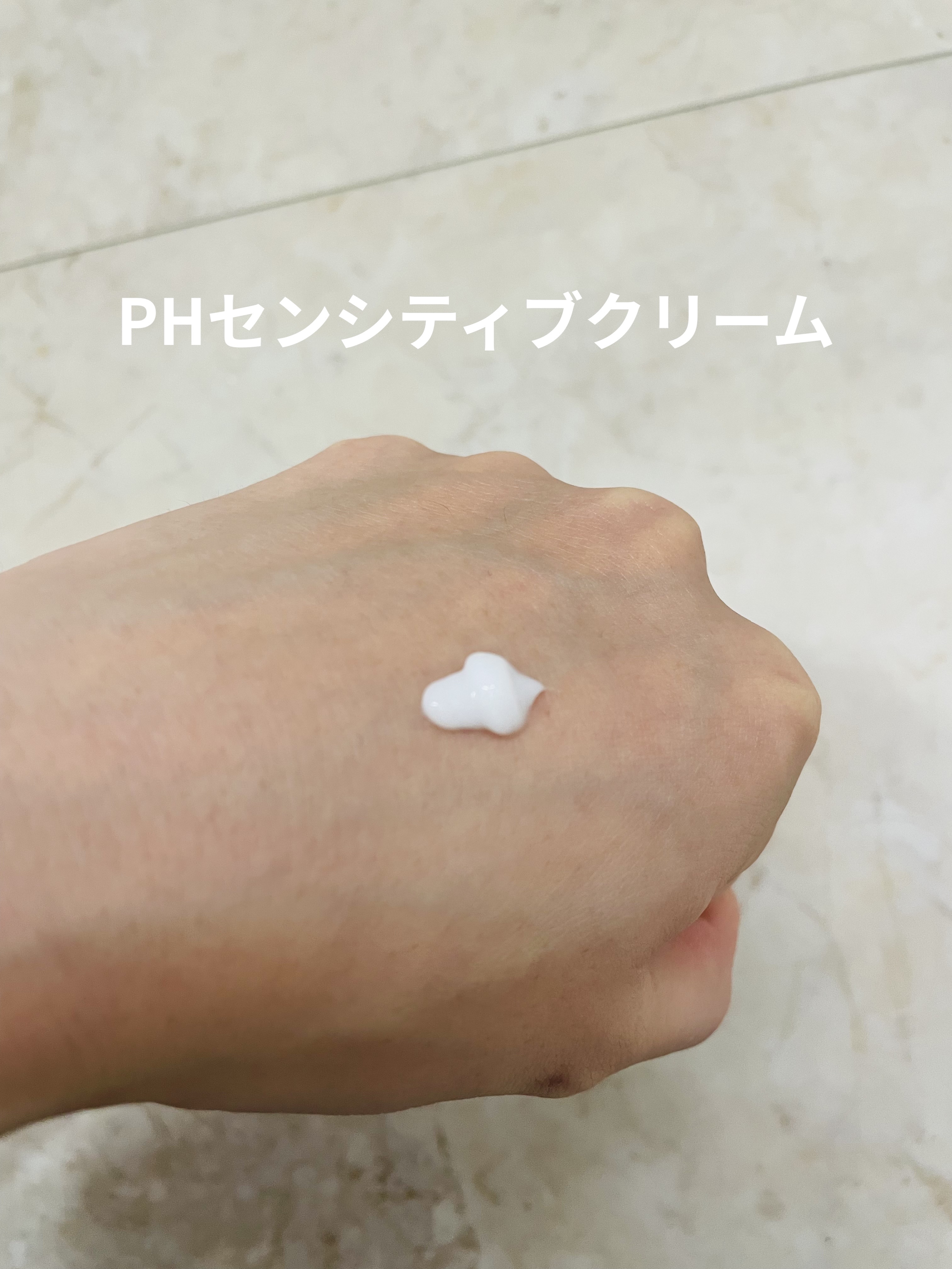 サミュ PHセンシティブフェイシャルトリートメント/SAM'U/美容液を使ったクチコミ（2枚目）