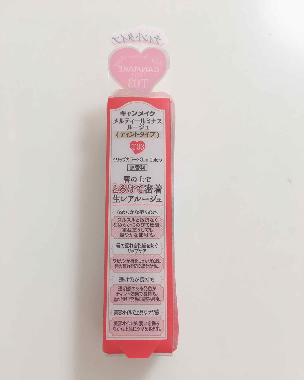 メルティールミナスルージュ(ティントタイプ)/キャンメイク/リップティントを使ったクチコミ(2枚目)
