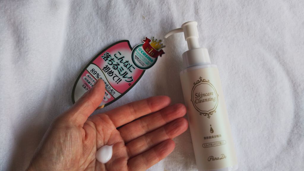 スキンケアクレンジング/パラドゥ/ミルククレンジングを使ったクチコミ(1枚目)