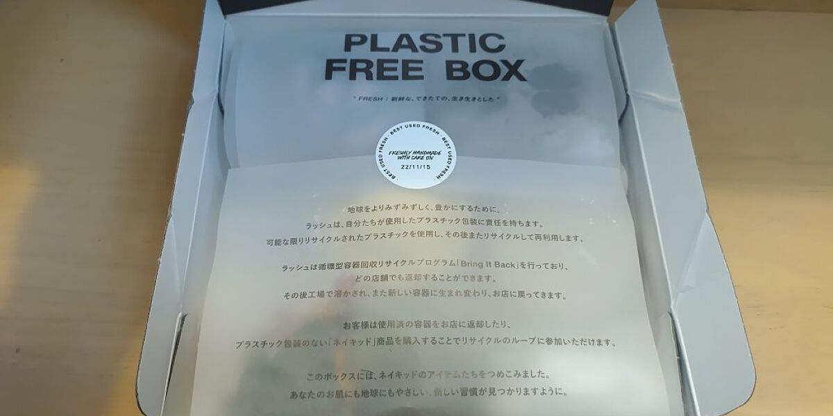 Fresh ＆ Flowers サブスクリプション/ラッシュ/その他を使ったクチコミ（2枚目）