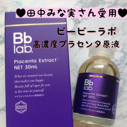 水溶性プラセンタエキス原液/Bb lab./美容液を使ったクチコミ(1枚目)