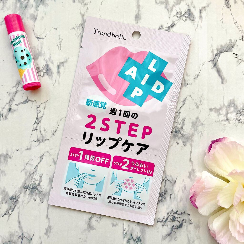 リップエイド集中マスク/トレンドホリック/リップマスクを使ったクチコミ（1枚目）