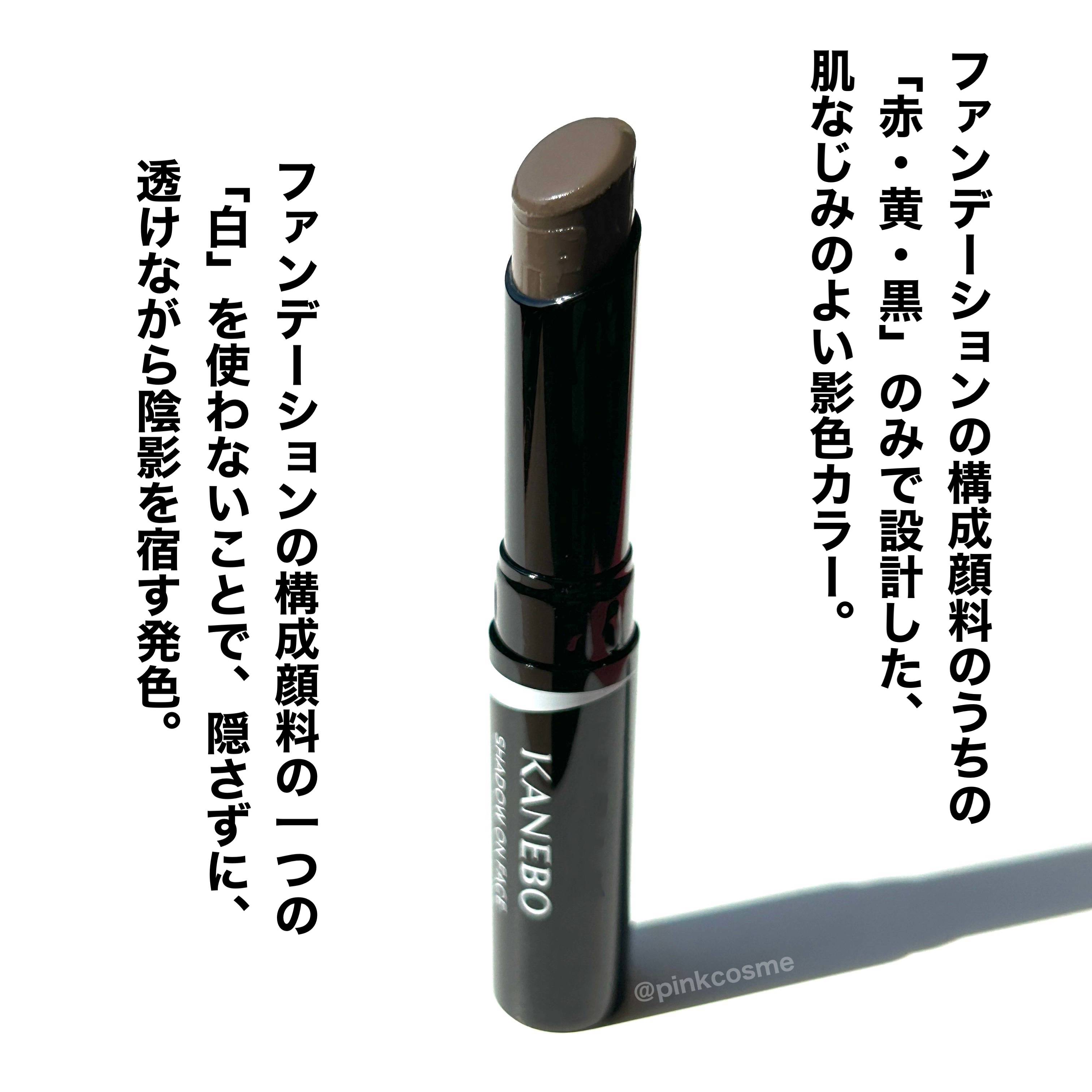 シャドウオンフェース/KANEBO/シェーディングを使ったクチコミ（2枚目）