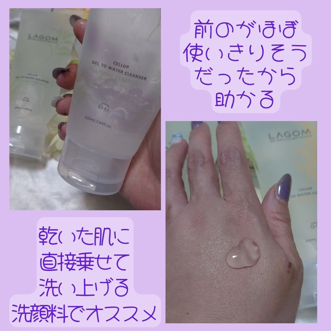 ジェルトゥウォーター クレンザー(KI)(朝洗顔料)/LAGOM /その他洗顔料を使ったクチコミ(3枚目)