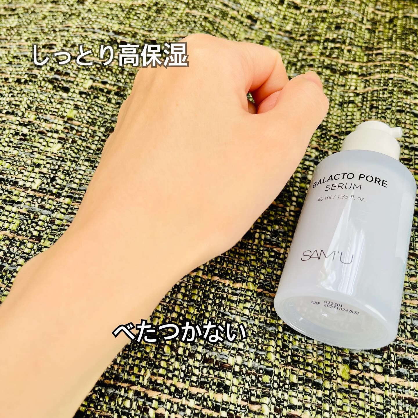 サミュ ガラクトポア セラム/SAM'U/美容液を使ったクチコミ（3枚目）