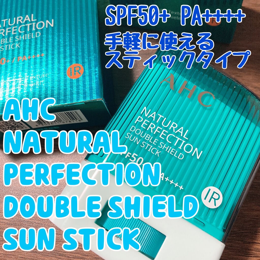 ナチュラル パーフェクション ダブル シールド サンスティック/AHC/日焼け止めスティックを使ったクチコミ(1枚目)