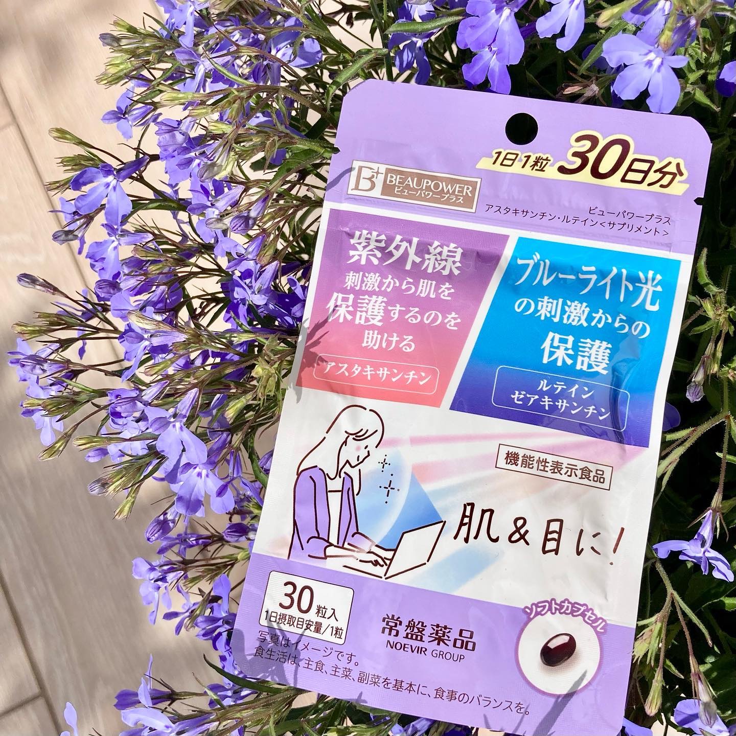 ビューパワープラス アスタキサンチン・ルテイン/常盤薬品/健康サプリメントを使ったクチコミ（1枚目）