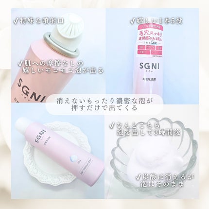 炭酸泡洗顔/SGNI/泡洗顔を使ったクチコミ(2枚目)
